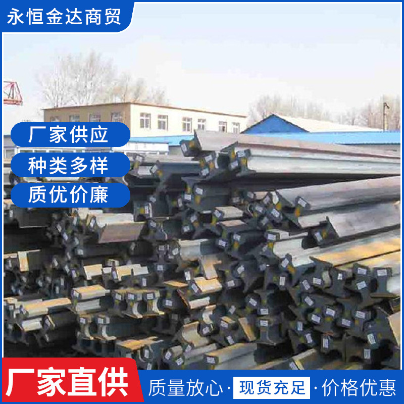乌鲁木齐定 制国标轨道钢轨QU70轻轨重轨QU100行车起重机钢轨批发