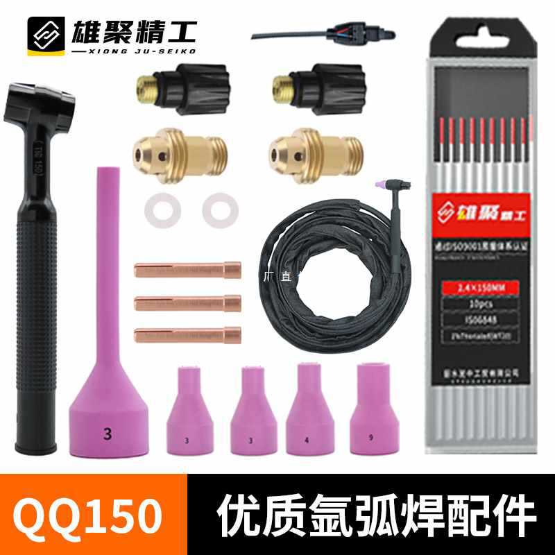 5IJO氩弧焊枪配件150瓷嘴耐高温陶瓷300钨极夹导流件枪头