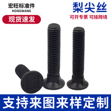 �F؛���z8.8��̼��R܇��˨���^���i�ߏ�����˨�l�������˨