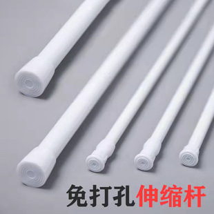 Telescopic Rod Punch-free Installation Window Curtain Adjustable Rod Shower Curtain Door Curtain Rod Bracket Bathroom Drying Seal