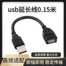 USB���L��0.15�� USB2.0����ĸ���L����X��ӡ�CUSB2.0���L������