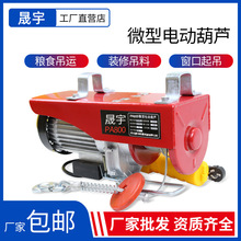 PA MINI ELECTRIC HOIST ΢��늄Ӻ��J1T 110V���Z�CС��늄Ӻ��J