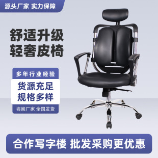 Pu Chair, Internet-Famous Chair, Ergonomic Chair, Leather Chair, Swivel Office Chair, Reclining Dual-Purpose Executive Chair, Comfortable Chair for Long Sitting