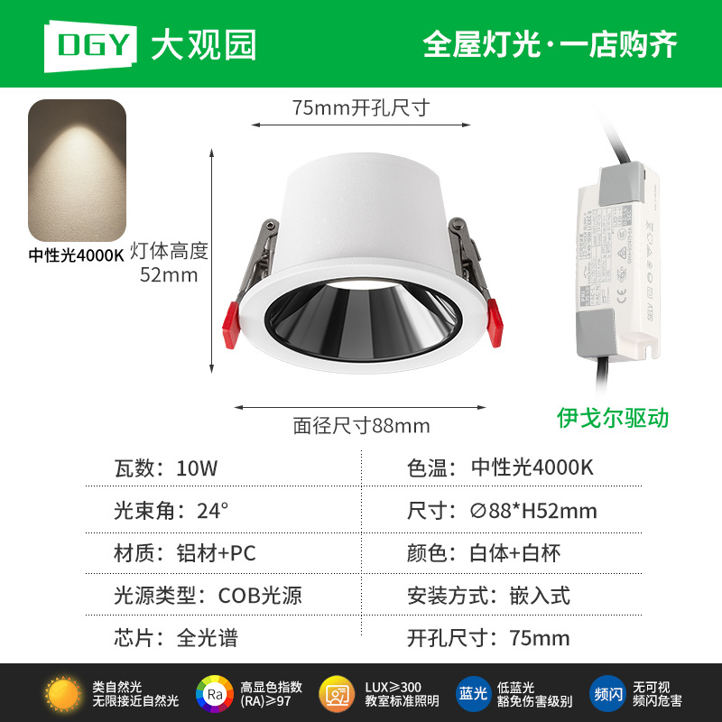 Downlight de alto rendimiento de color a prueba de aluminio sala de estar dormitorio incrustado luz de techo tricolor luz de borde estrecho downlight 429L