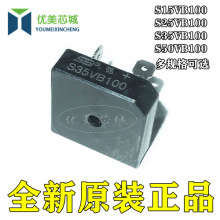 ȫԭbS35VB100 늺C S15VB100 S25VB100 S50VB100
