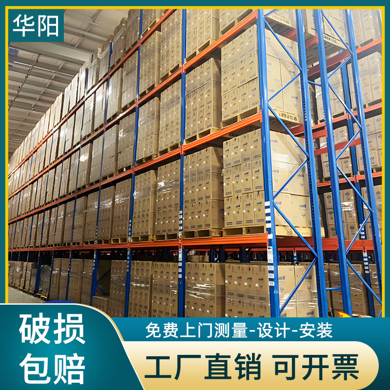 重型の高い棚の金属倉庫のパレット棚の倉庫倉庫の倉庫は厚い荷重棚の重型棚の重型棚を増加します。|undefined