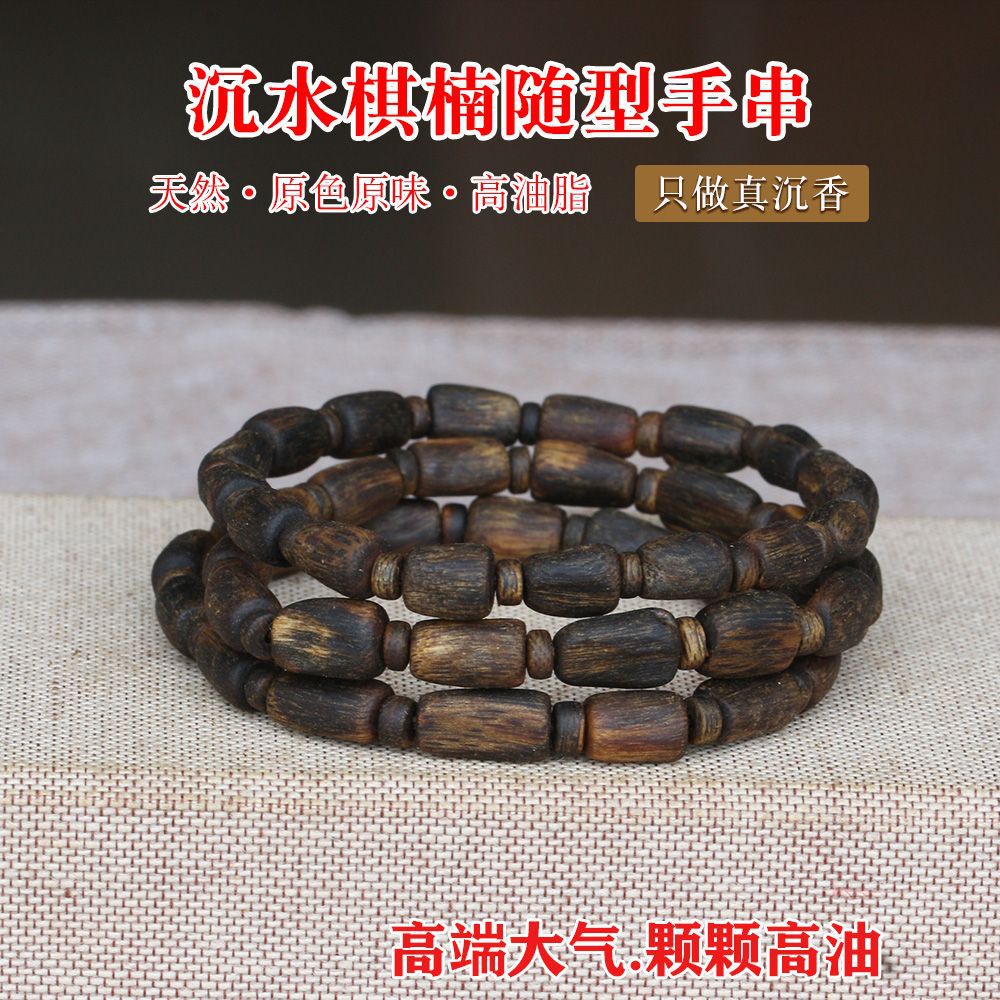 批发保真天然棋楠沉香奇楠沉水随型单圈手串女款手串手链木质文玩