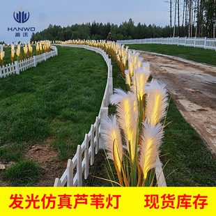 Led solar PVC reed floor lamp courtyard outdoor waterproof 5 a set of simulation floor lamp lawn lamp