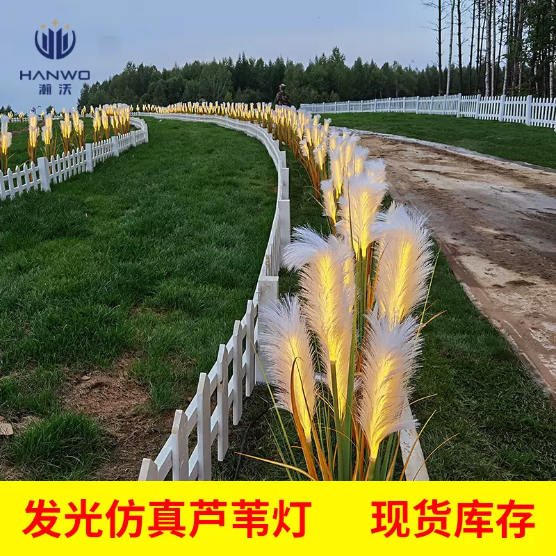 led太阳能PVC芦苇插地灯庭院户外防水5支一组仿真地插灯草坪灯