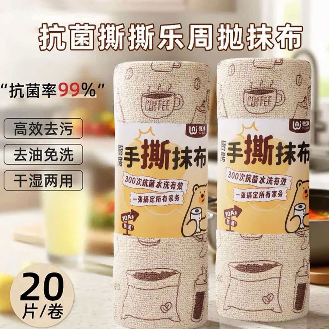10A antibacteriano rasgar y rasgar le tira paño absorción de agua espesa cocina limpieza de cocina especial no es fácil de perder cabello toalla de aceite