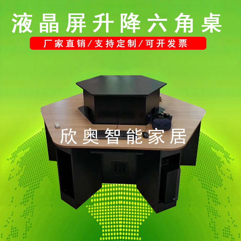 E-sports table computer table synchronous lifting type single lifting type special-shaped table Henan steel frame polygon flip table E-sports table computer table synchronous lifting type single lifting type special-shaped table Henan steel frame polygon flip table