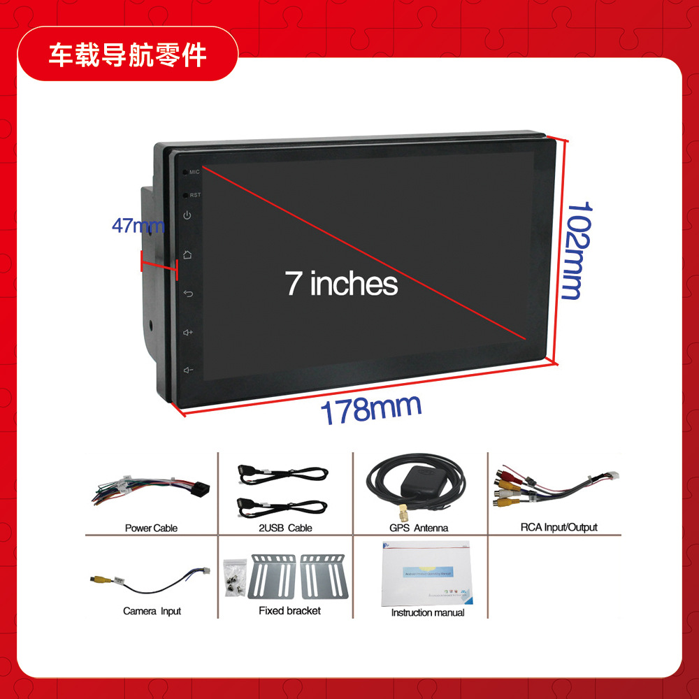 Transfronterizo de 7 pulgadas Android gps universal máquina de automóvil reproductor MP5 pantalla grande control central todo en uno carplay navegación para automóvil