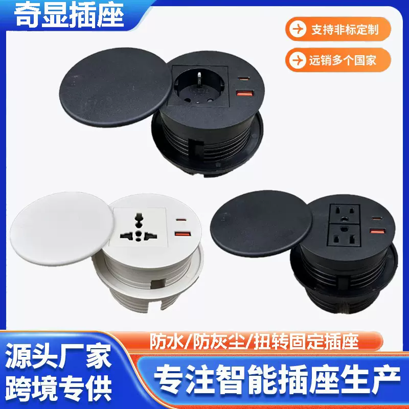 专供跨境美英欧标AC快充圆形插座暗装英美欧规带盖子防水桌面插座