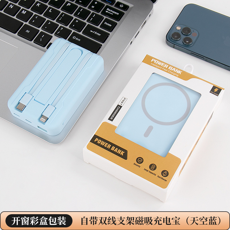 磁吸超级快充充电宝10000mAh支架印制logo自带双线大容量移动电源|undefined