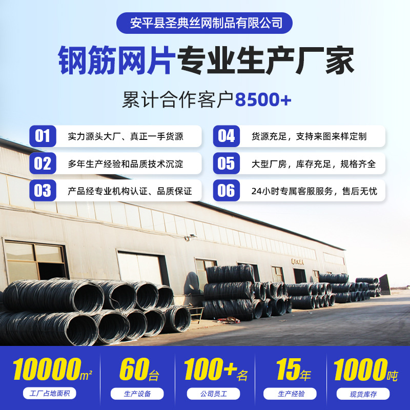 工地钢筋网片混凝土防裂钢筋焊网加厚建筑铁丝网片现货支持定制