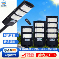 2025跨境爆款太阳能一体化路灯智能遥控超亮led灯非洲东南亚热卖