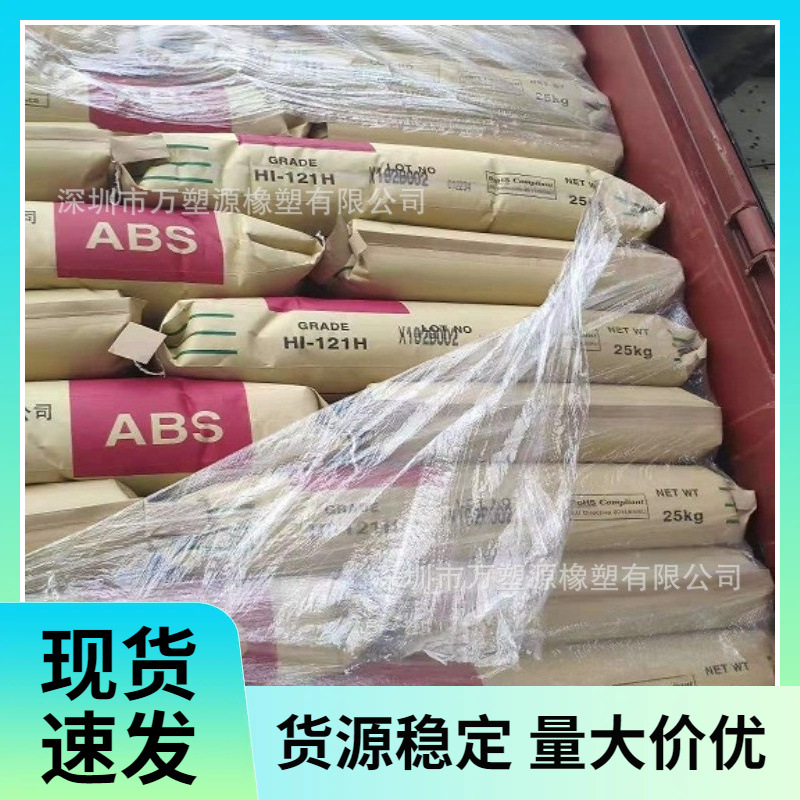 供应ABS 韩国LG TR-558AI 高抗冲 透明 高强度 电子领域应用