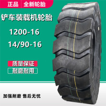 ��Ӧ1200-16װ�ػ���̥E3����14�㼶 750 825-16����������̥��ĥ