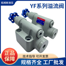 液压板式溢流阀YF-B10H4 YF-L10H4 L8H4/B8 YF-L20/YF-B20 YF-L32