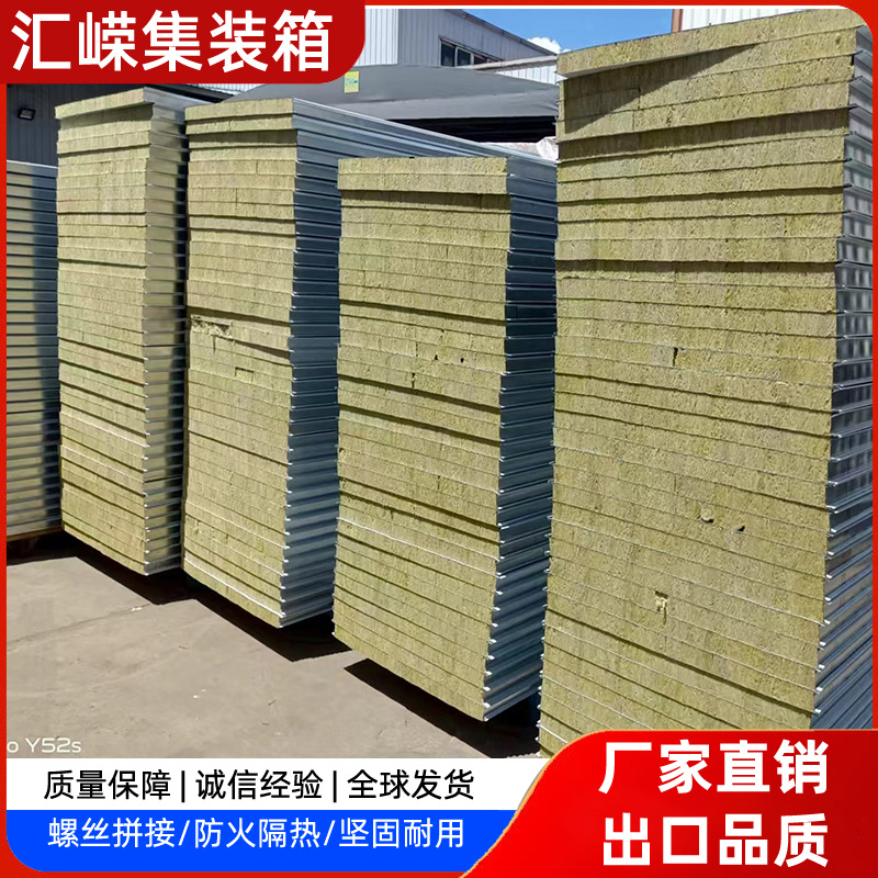 机制岩棉板外墙车间防火净化隔断板岩棉夹芯板隔墙吊顶保温彩钢板