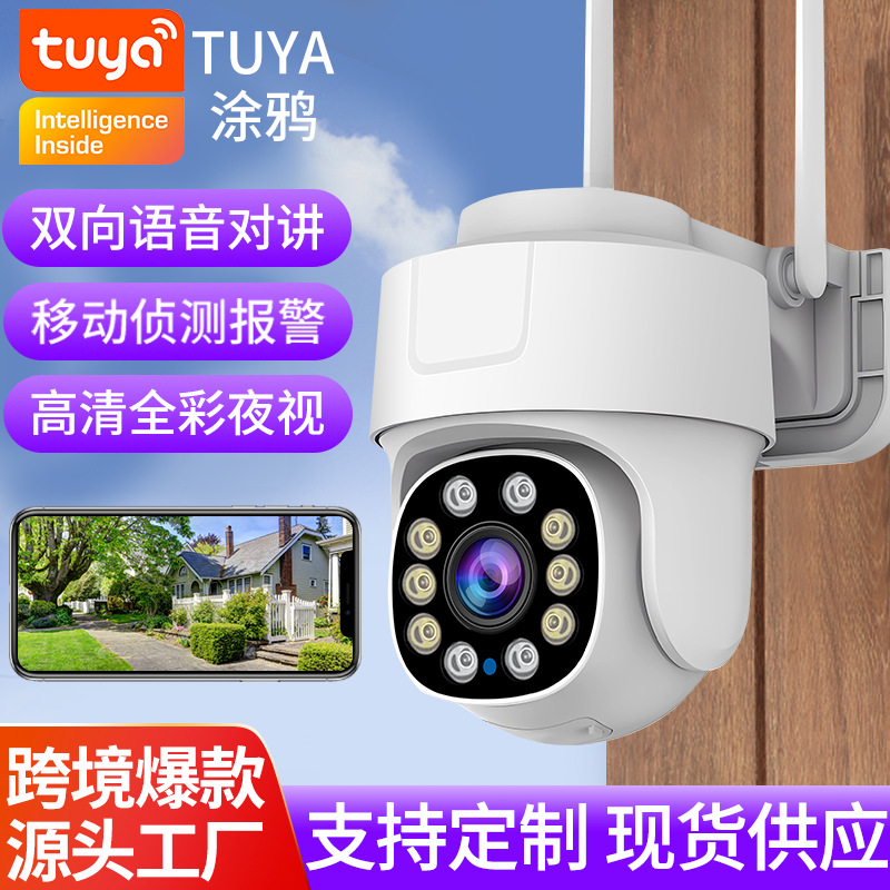 6Mp (3200X1800) Tuya Camera Tuyacamerawifi Can Be Powered by Poe Waterproof Camera