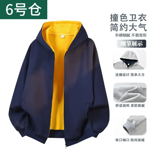 Men's color-block hooded sweatshirt, a versatile and loose-fitting outerwear piece for autumn, offering casual style, wind protection, and warmth