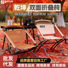 喜马拉雅户外露营双面月亮椅可调节高度便携战术折叠椅大体重家用