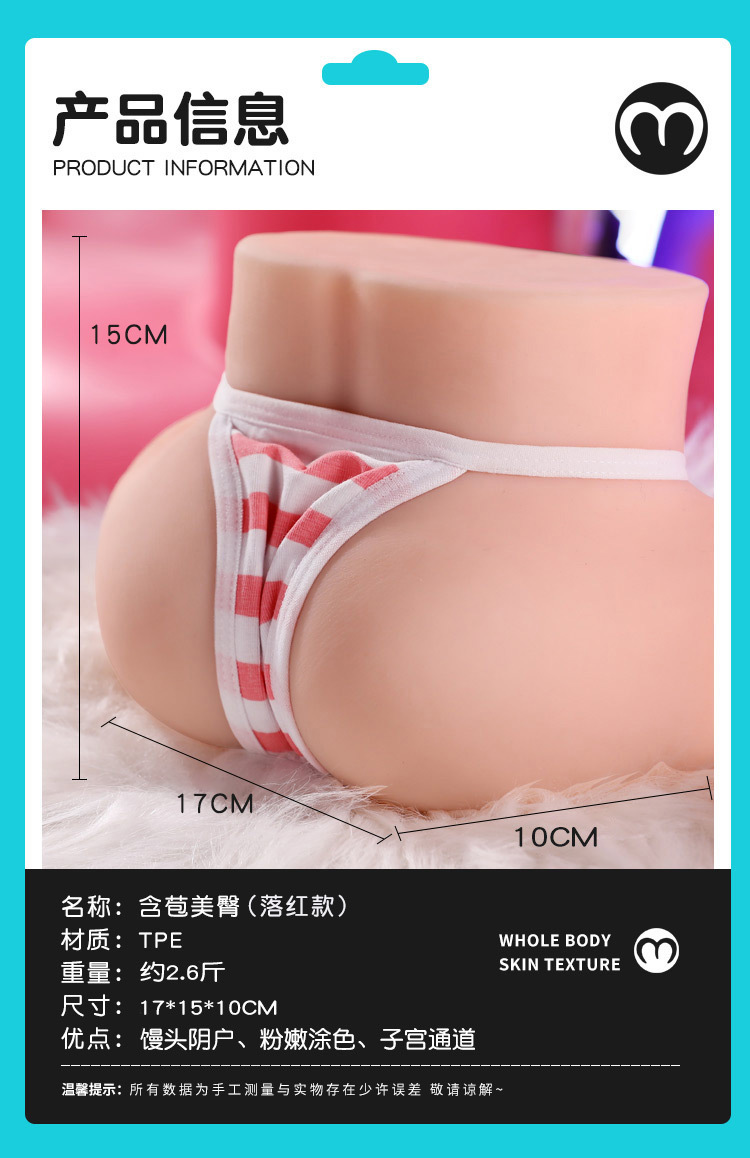 Mystery Girl Realistic Skin Texture Compact Butt Masturbator, Manual Use, Soft Silicone, 1.3 kg — detail image 10