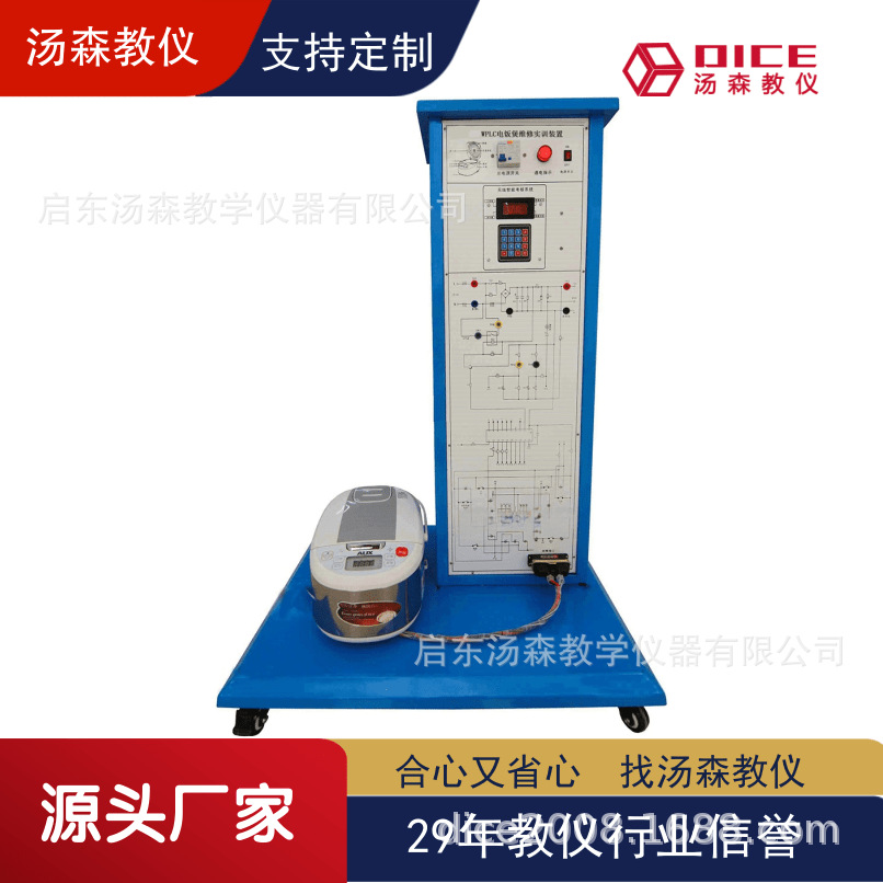 【厂家直供】电饭煲维修实验台电气控制实训装置实验室设备