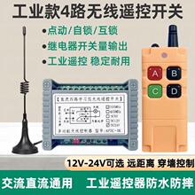 С���I4�I12V24V�W����4·�o���b���_�P�^���ģ�K�������c�����i