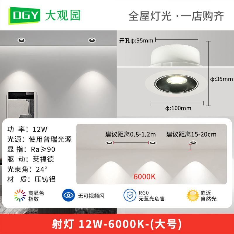 Spotlight incorporado anti-deslumbrante lámpara de pared de lavado de luz de espectro completo sala de estar doméstica marco estrecho led downlight de techo 406L image 14