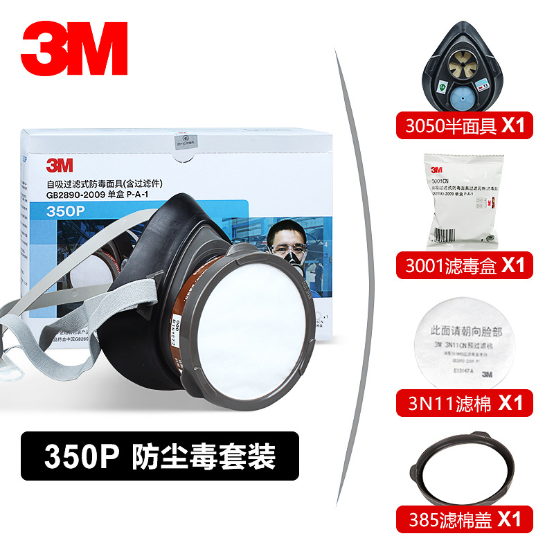 3M350P máscara de gas decoración pintura fábrica industrial bruma de polvo máscara protectora 350D máscara de polvo