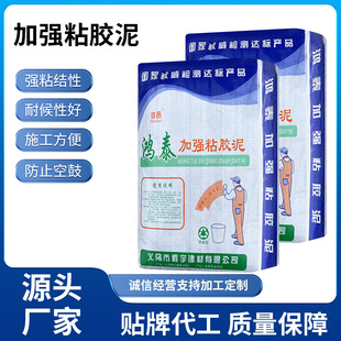 Supply of Facing Bricks, Floor Tiles, Wall Tiles, Polished Tiles, Marble Adhesive Mud, Waterproof Type, Large Slab Tiles with Strong Adhesion