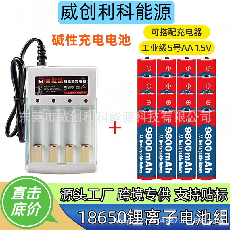 Alkaline Rechargeable Battery Industrial Grade No. 5 Aa No. 7 Aaa 1.5V Rechargeable Alkaline Toy Battery 4 Pack Alkaline Rechargeable Battery Industrial Grade No. 5 Aa No. 7 Aaa 1.5V Rechargeable Alkaline Toy Battery 4 Pack