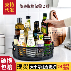 Rotating seasoning rack desktop storage box home storage rack bathroom basket turntable kitchen storage rack
