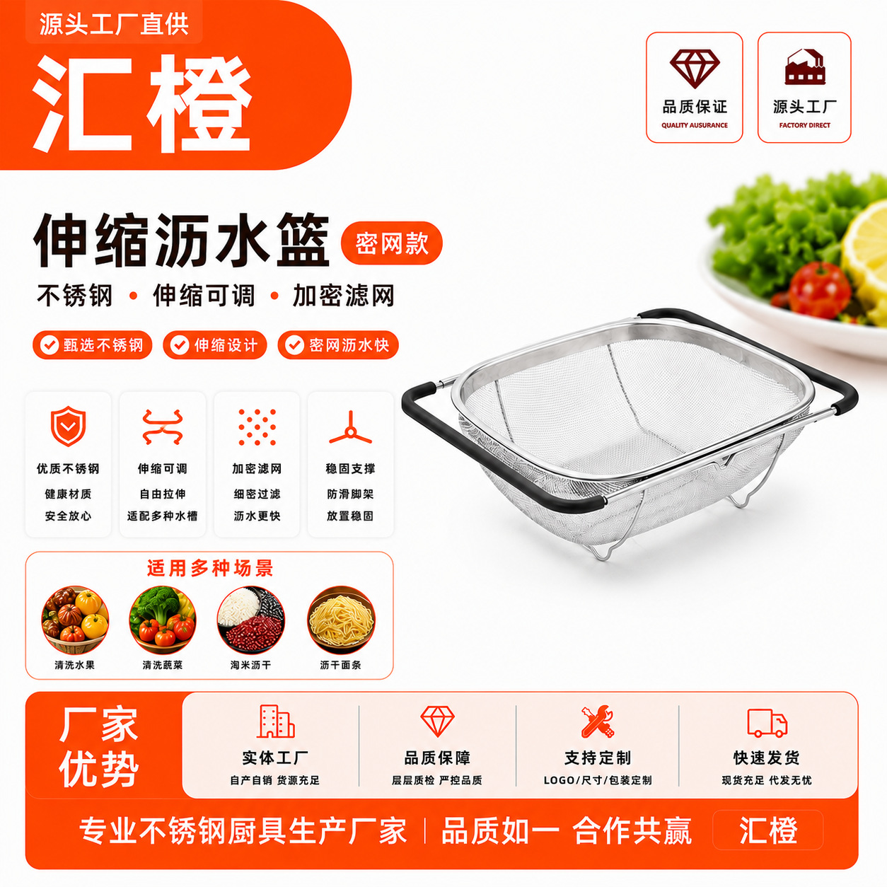 不锈钢蔬菜沥水篮可伸缩洗菜置物菜篮厨房水池沥水架洗碗池沥水架