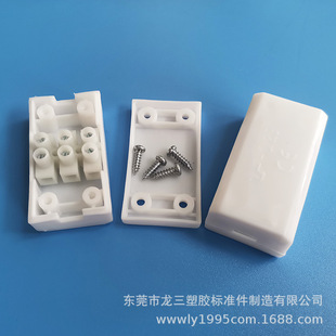 Factory in stock 029 three-position terminal block junction box PA7 three-position wire box lighting insulation wire box white black