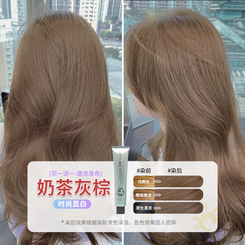 밀크티 그레이 브라운(머리 염색 도구 포함)