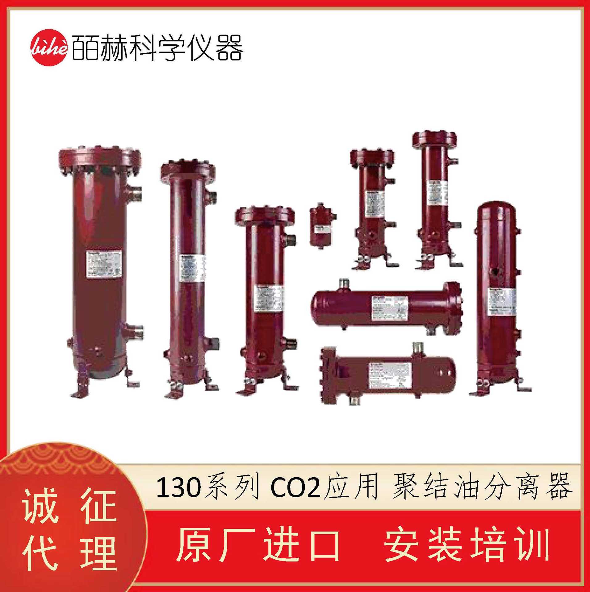 美国Temprite  130系列 CO2应用 聚结油分离器