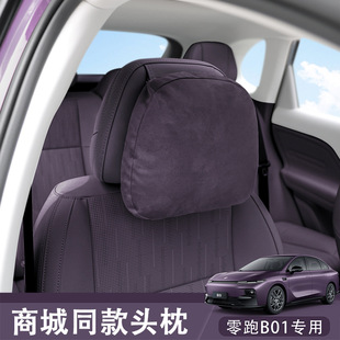 Neck Pillow for IM LS6 Comfortable Interior