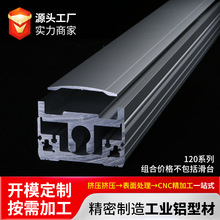 120宽滑台模组铝型材线性直线运动平台滑块XYZ机械手铝材