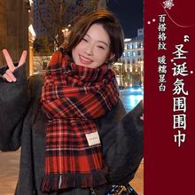 圣诞围巾冬季保暖女韩版百搭潮新年礼物送人红色喜庆流苏格子围脖