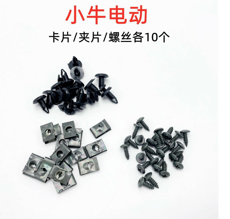 Specially Used for Mavericks Electric Vehicle N1S/M1/U+/M2 Self-Tapping Screws, Plastic Buckle Screws, Shell Pp Special