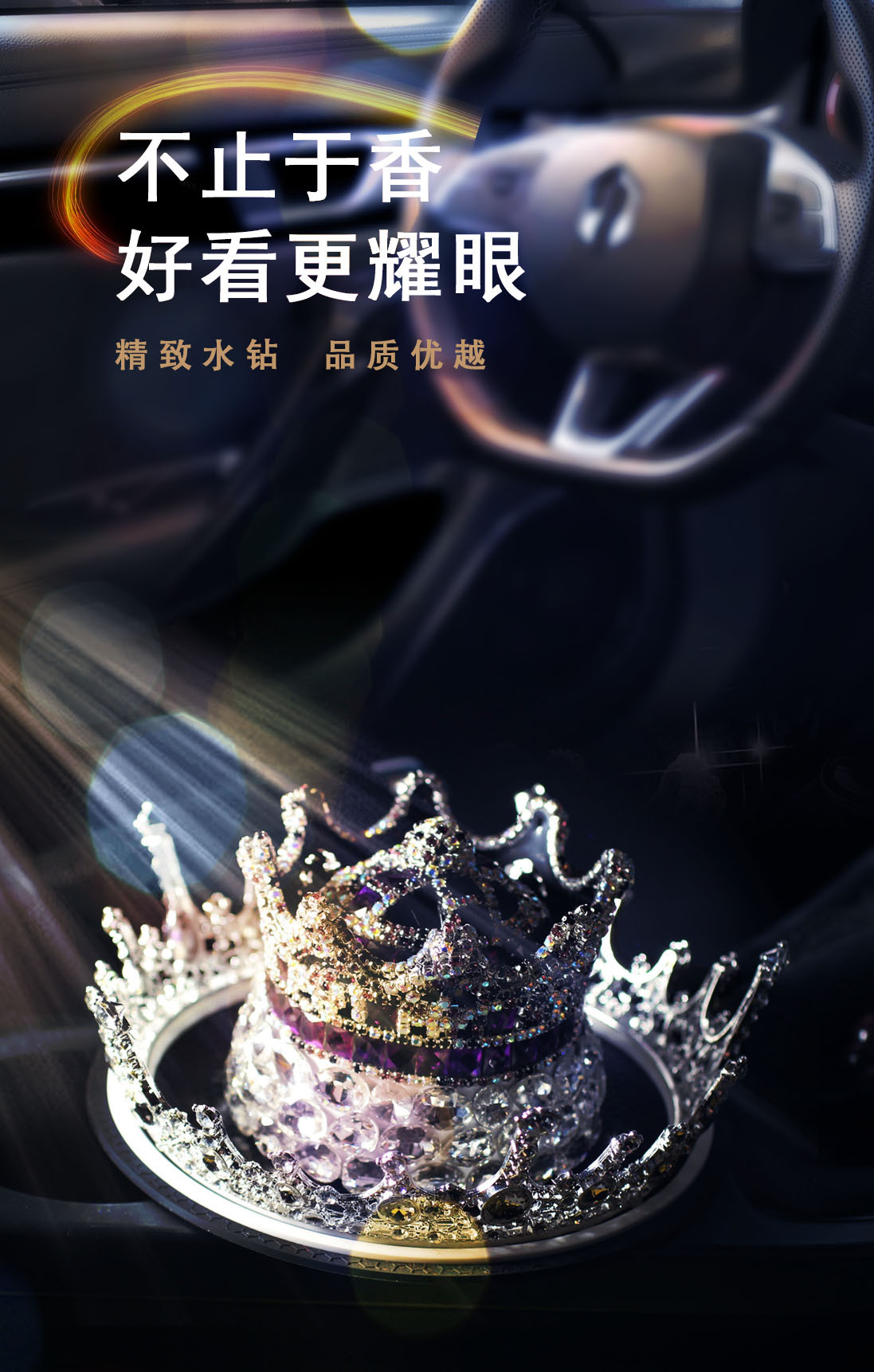 Diamond-encrusted Crown Car Perfume Seat Car Ornaments Goddess Car Interior Decoration Car Aromatherapy Fresh and Lasting