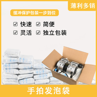 手拍发泡包装聚氨酯缓冲发泡现场即时发泡AB膨胀液体料运输包装袋-阿里巴巴