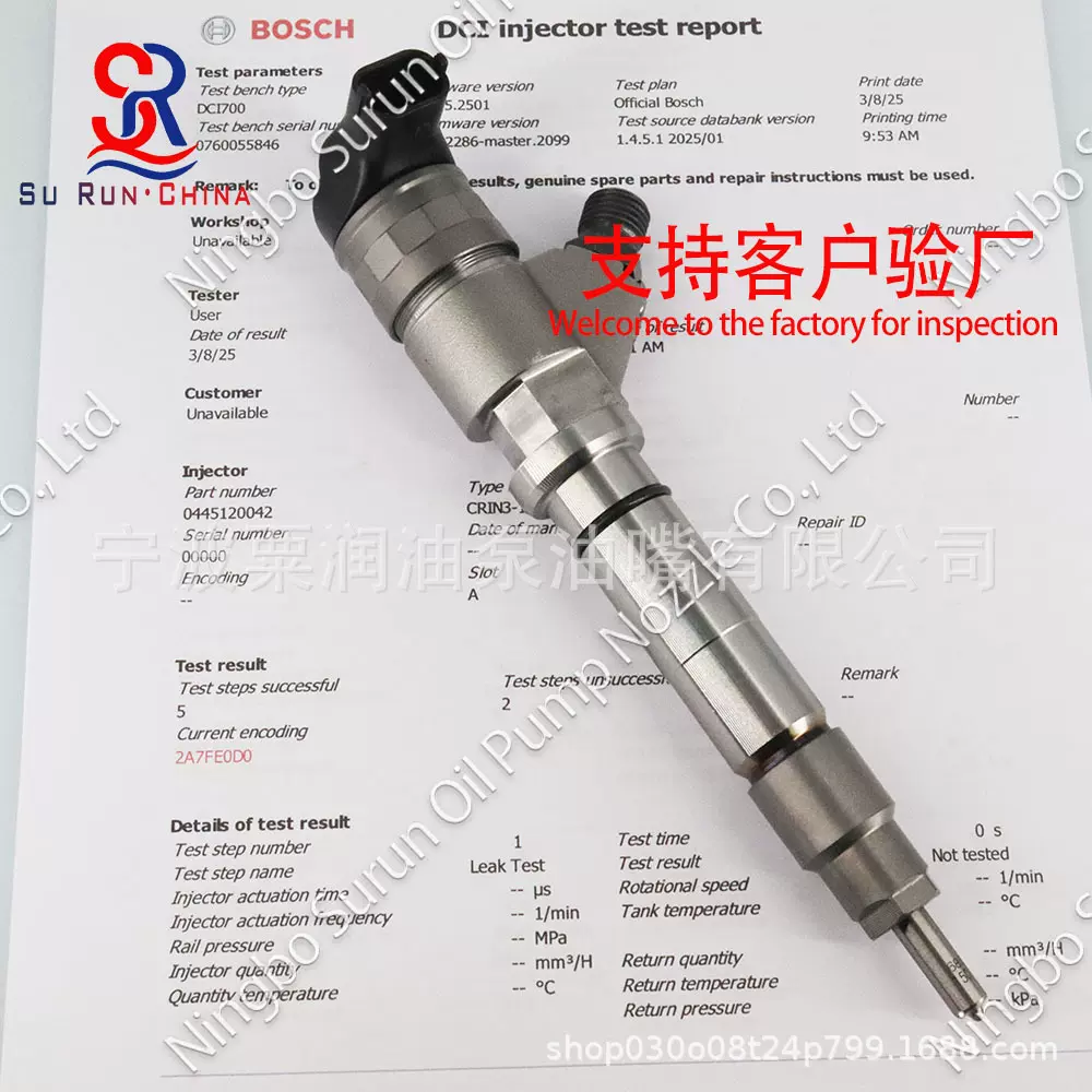 0445120082喷油器总成0986435520油嘴98002368适用于雪佛兰