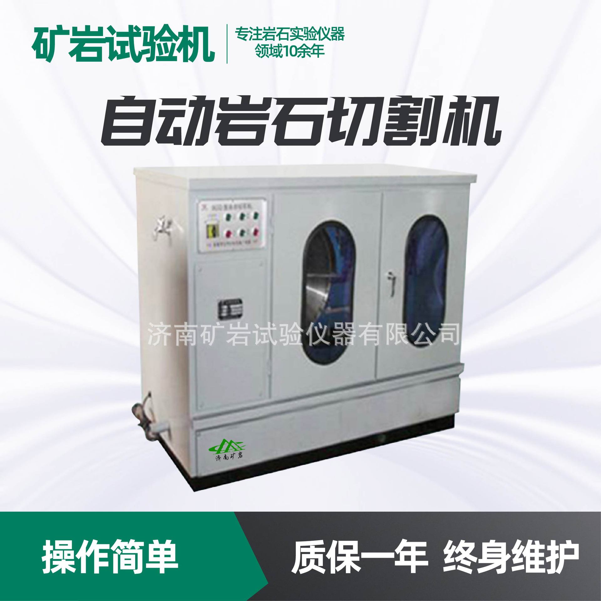 自动岩石切割机 自动岩石切片机 SCQ-1A型岩石切割机