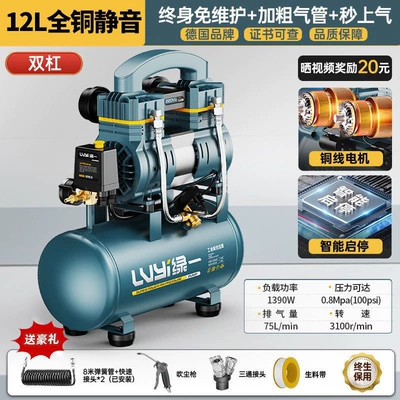 Oil-Free Air Compressor Silent Air Pump Industrial-Grade Air Compressor Small 220V Portable Woodworking High-Pressure Air Pump (Hava kompressorları) - 1390w-12l-full-copper-bass-air-in-secondsmaintenance-free-intelligent-start-and-stop-explosion-proof-luxurious-gift