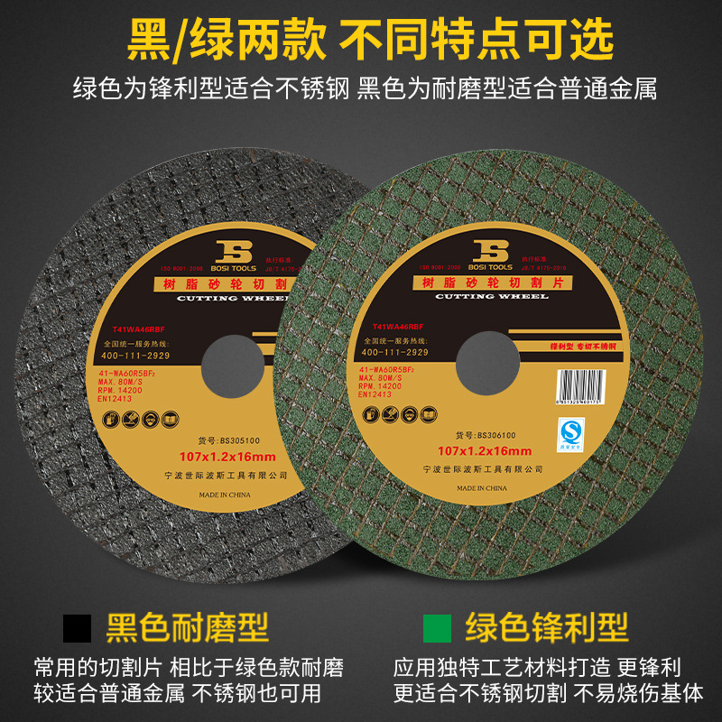 波斯角磨机切割片超薄金属不锈钢350mm砂轮片磨光片 砂轮片