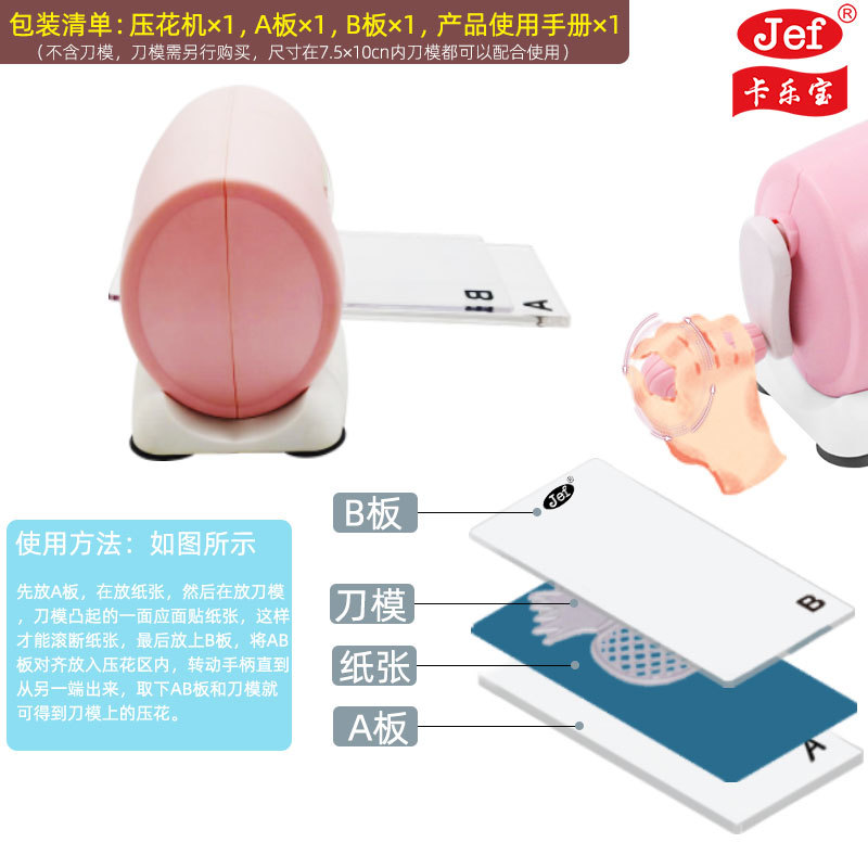 Máquina de arte de papel transfronteriza, máquina de estampado, cuchillo de corte, máquina de moldeo, máquina de estampado de manivela, máquina de moleteado de patrón hecho a mano